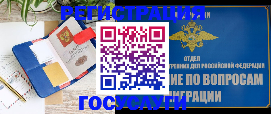 временная регистрация в Шатуре