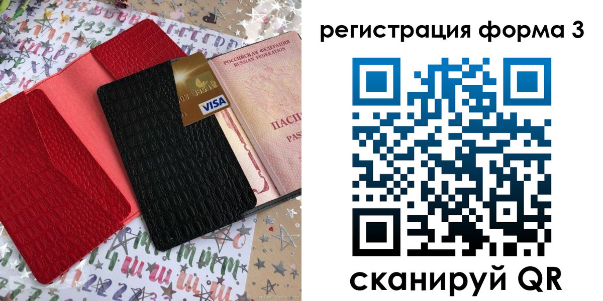 форма 3 в Шатуре