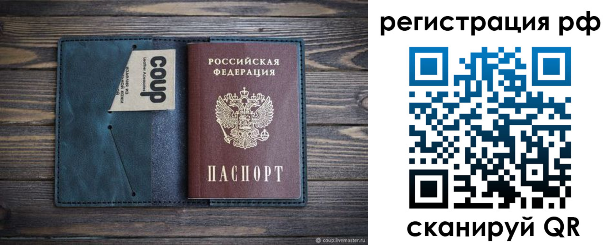 прописка для кредита в Шатуре