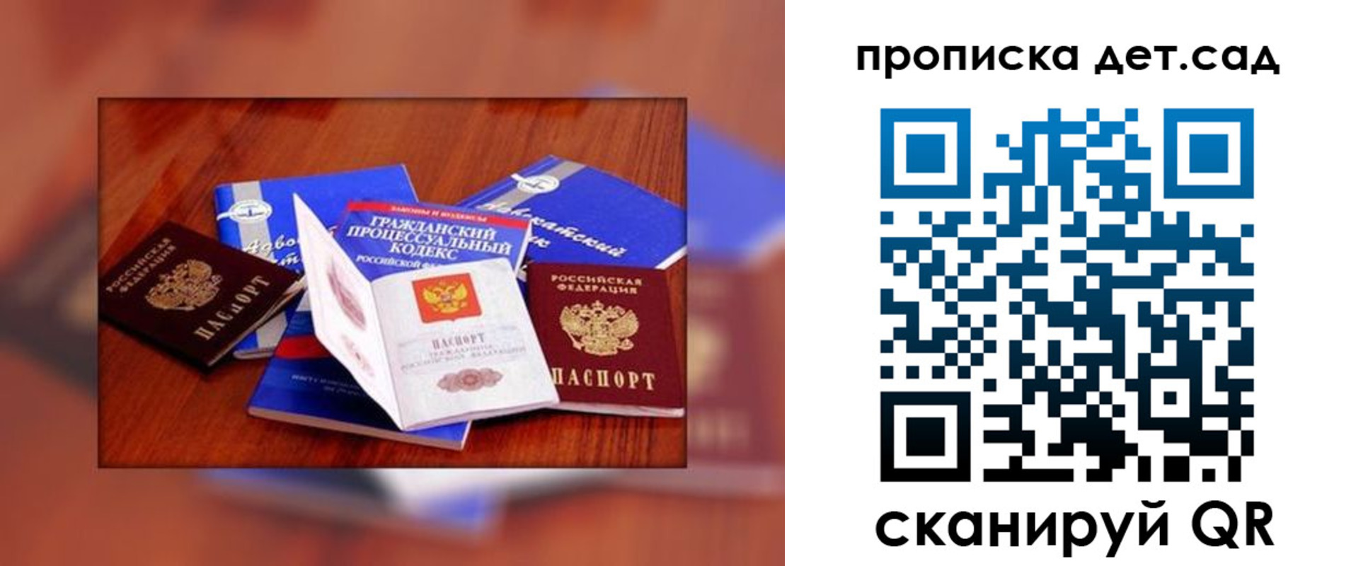 временная регистрация в квартире в Шатуре