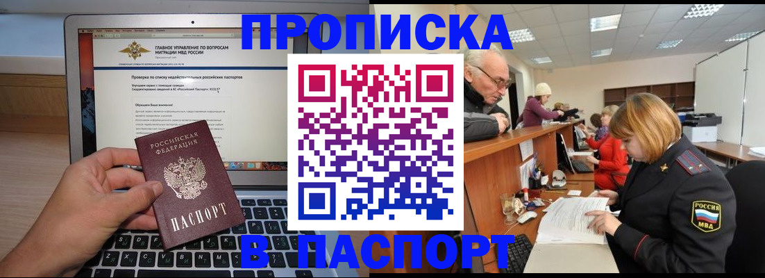 временная регистрация адрес в Шатуре