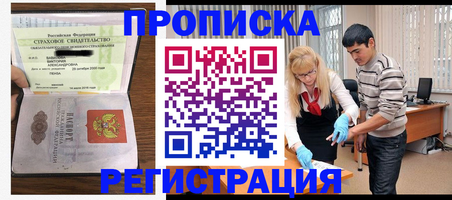 временная регистрация адрес в Шатуре