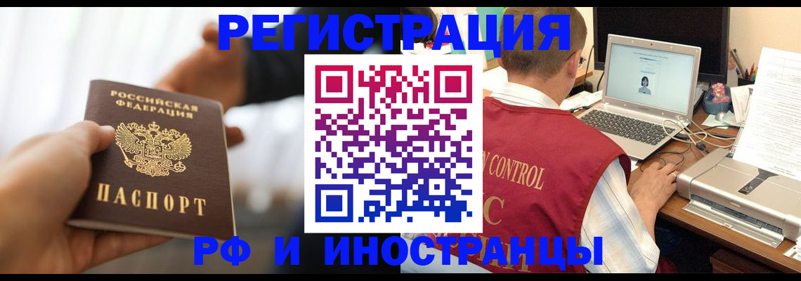 прописка паспорт в Шатуре