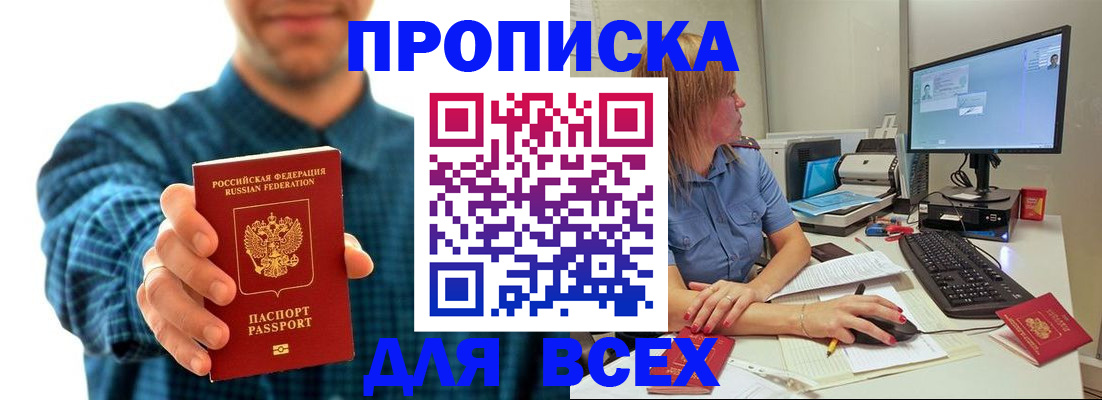 временная регистрация гарантия в Шатуре