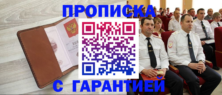 временная регистрация адрес в Шатуре